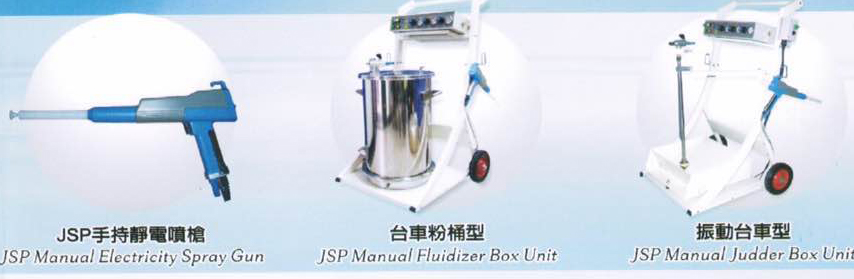 粉体静电喷枪.jpg
